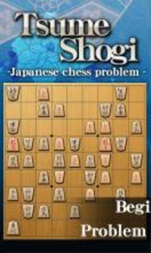 TsumeShogi japanese chess problem游戲截圖1
