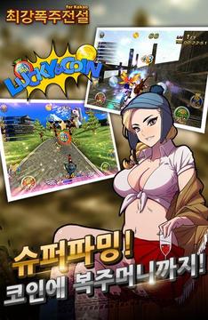 ?????? for Kakao游戲截圖3