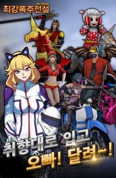 ?????? for Kakao游戲截圖5