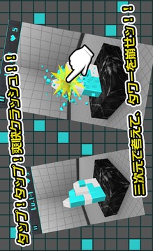 激ムズタワー崩しパズル游戲截圖1
