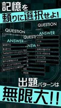 フラッシュワード?光速瞬間記憶脳トレクイズ?游戲截圖4