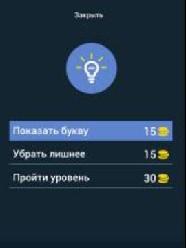Угадай Блогера 2017游戲截圖4