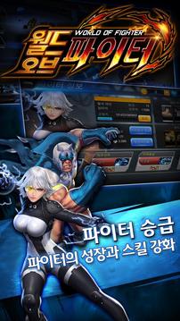 World of Fighter游戲截圖4