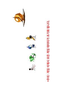 秘密武器游戲截圖1