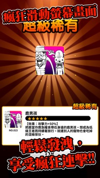 混帳傢伙和拳頭游戲截圖4