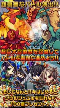 戦國プロジェクト游戲截圖5