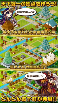 戦國プロジェクト游戲截圖2