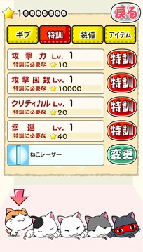 ねこなげ游戲截圖5