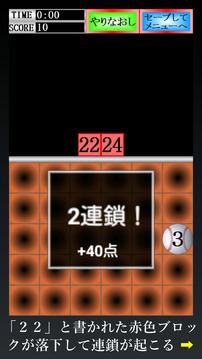 -デュアルパズル-プラスラインFV游戲截圖5