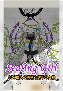 Sealing Goddess游戲截圖1