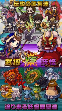 戦國プロジェクト游戲截圖3
