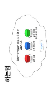 秘密武器游戲截圖2