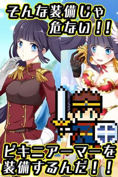 ビキニアーマーになぁれ！游戲截圖2