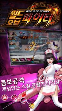 World of Fighter游戲截圖3
