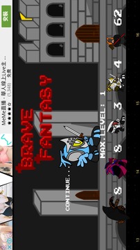Brave Fantasy游戲截圖1