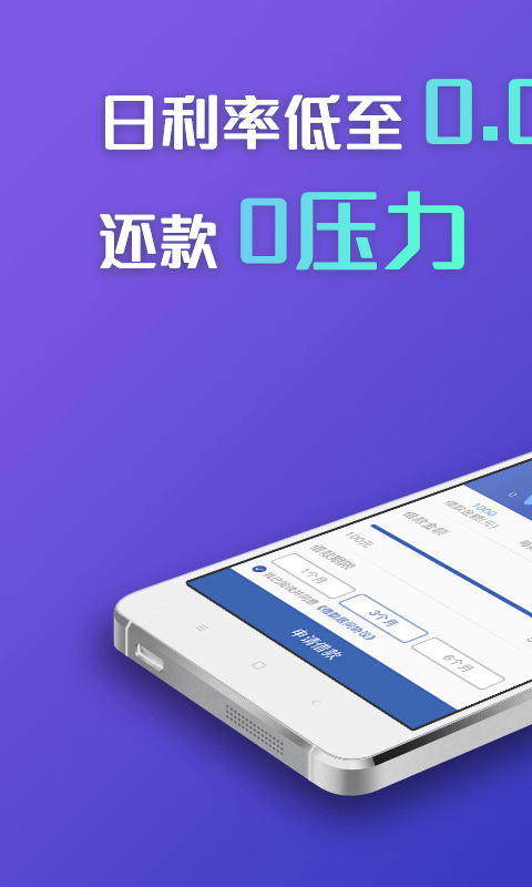 小额借贷,信用借款,极速借款,应急借钱等服务的平台,您随身带牛呗,想