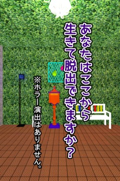 脫出ゲーム Wonder Room 3 -ワンダールーム３-游戲截圖2