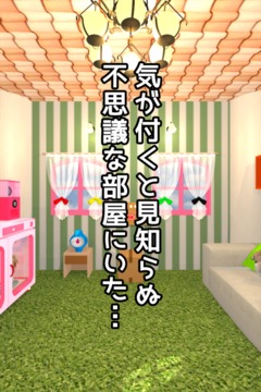 脫出ゲーム Wonder Room 3 -ワンダールーム３-游戲截圖3