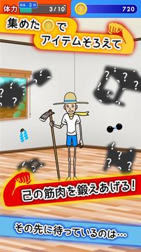 筋肉育成游戲截圖2
