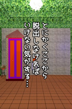 脫出ゲーム Wonder Room 3 -ワンダールーム３-游戲截圖4