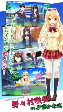 初戀の歌游戲截圖3