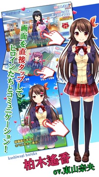 初戀の歌游戲截圖1