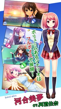 初戀の歌游戲截圖2