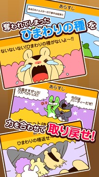 ハムスターリンクス游戲截圖2