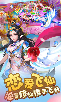飛仙Q傳游戲截圖4