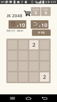 JK2048游戲截圖1