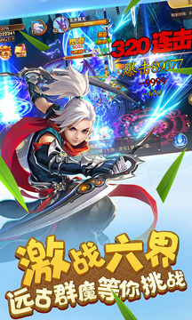 飛仙Q傳游戲截圖2