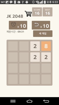 JK2048游戲截圖2