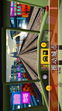 鐵路 培訓 駕駛游戲截圖3