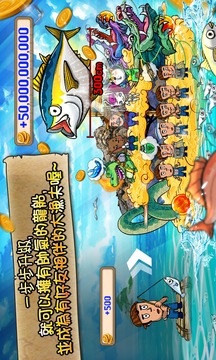 大漁夫時代游戲截圖3