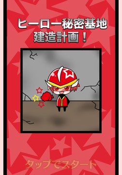 Heroes Base游戲截圖1