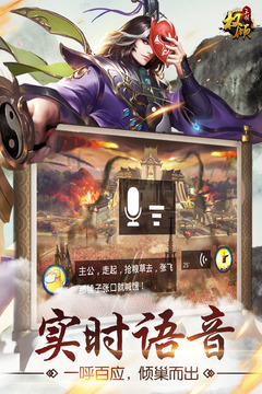 權(quán)傾三國-OL游戲截圖1