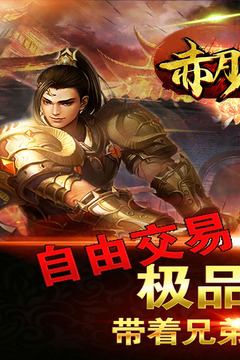 赤血屠龍游戲截圖5