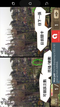 就愛找麻煩游戲截圖2