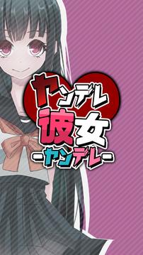 Psycho girlfriend游戲截圖1