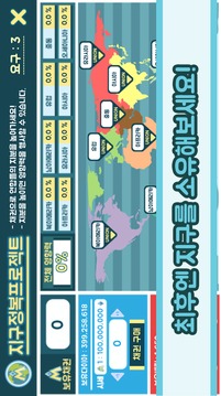 ???? : ???? ???!游戲截圖4