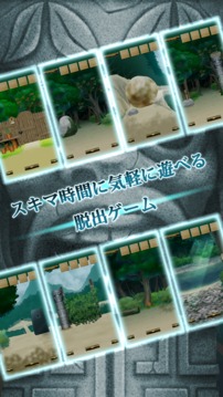 脫出ゲーム　迷いの森からの脫出游戲截圖5