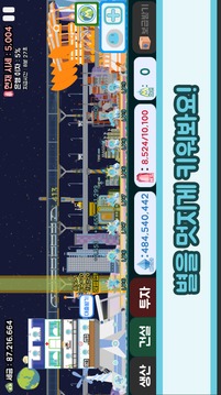 ???? : ???? ???!游戲截圖5