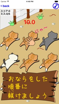 おなら貓游戲截圖3
