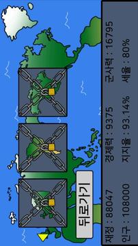 ?? ??/World War游戲截圖5