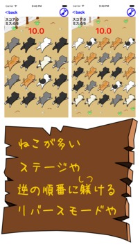 おなら貓游戲截圖4