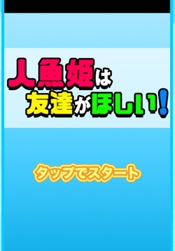 Mermaid Friend游戲截圖1