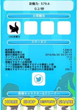 Mermaid Friend游戲截圖4