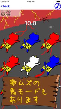 おなら貓游戲截圖5
