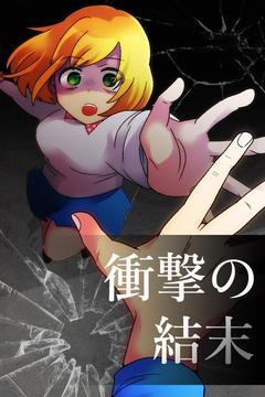 彼女がいない明日游戲截圖4