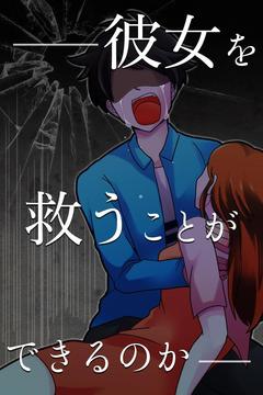 彼女がいない明日游戲截圖3